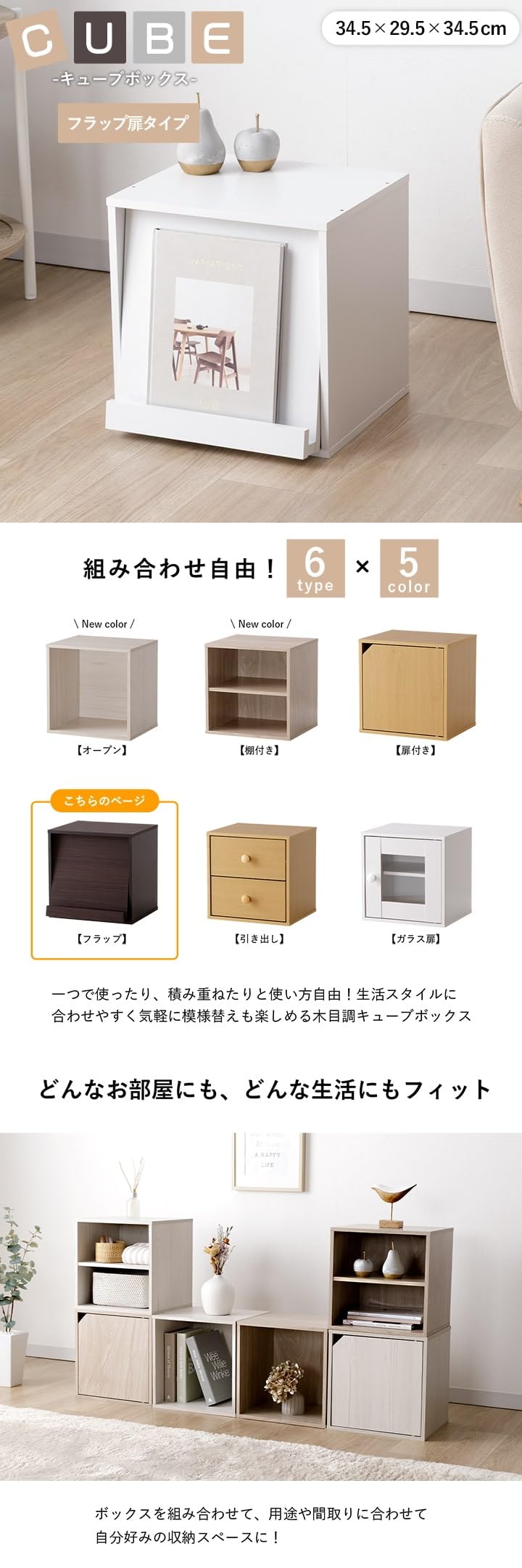 キューブボックス フラップ扉 WH Amazon｜キューブボックス フラップ 扉付き ホワイト 約幅34.5×奥行